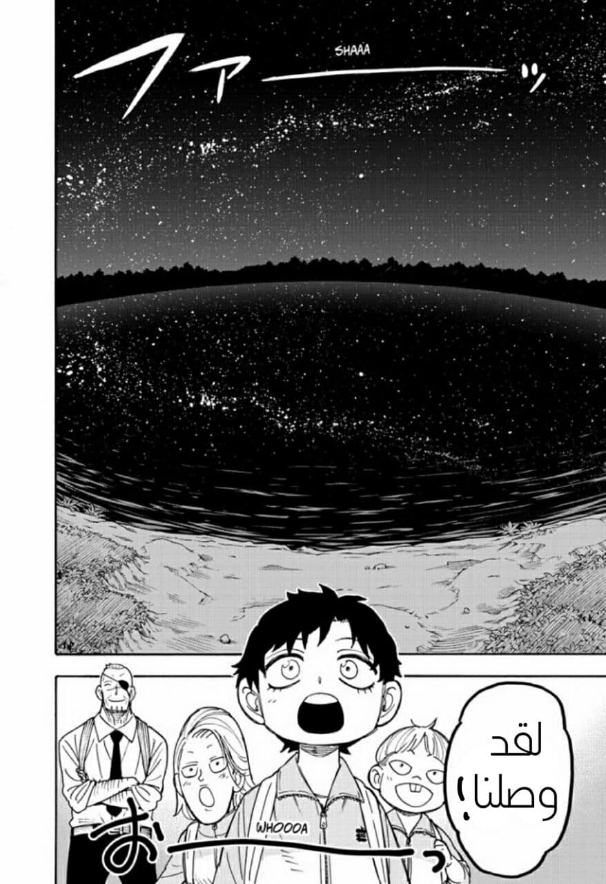 Read Spy x Family AR Manga Online