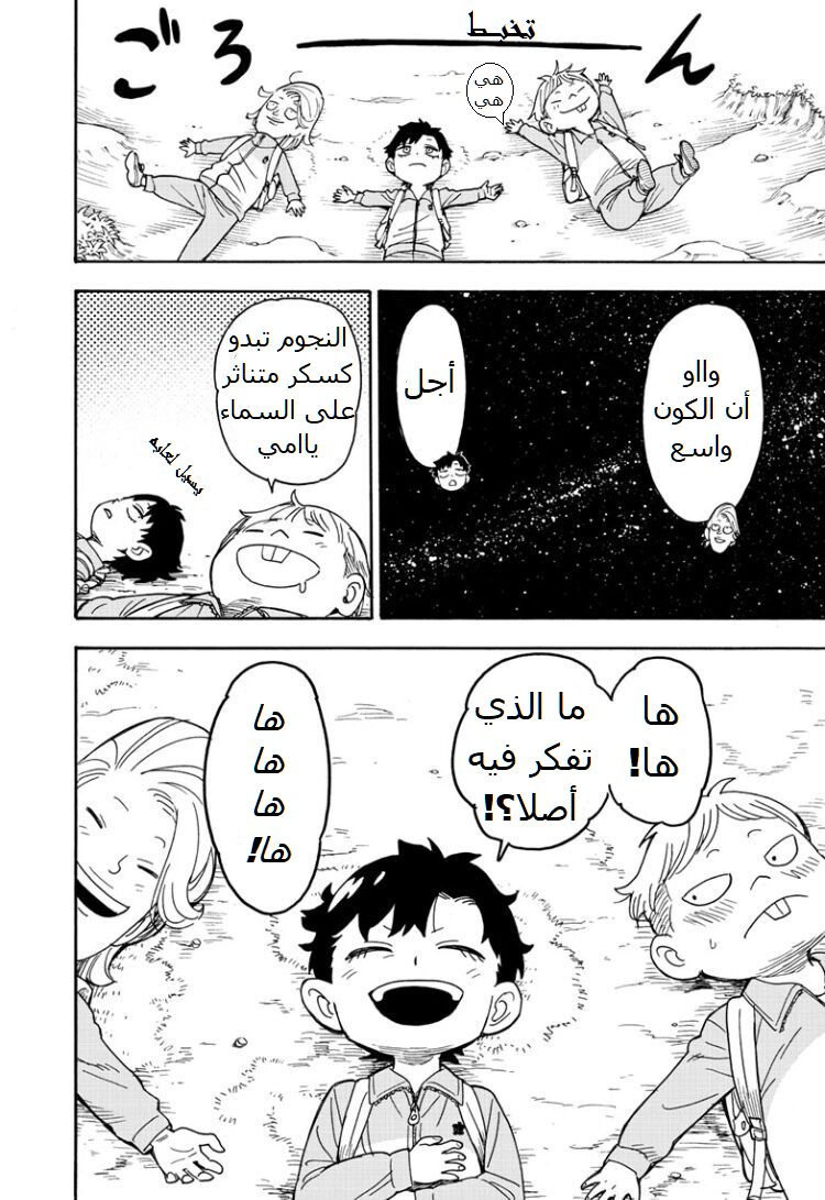 Read Spy x Family AR Manga Online