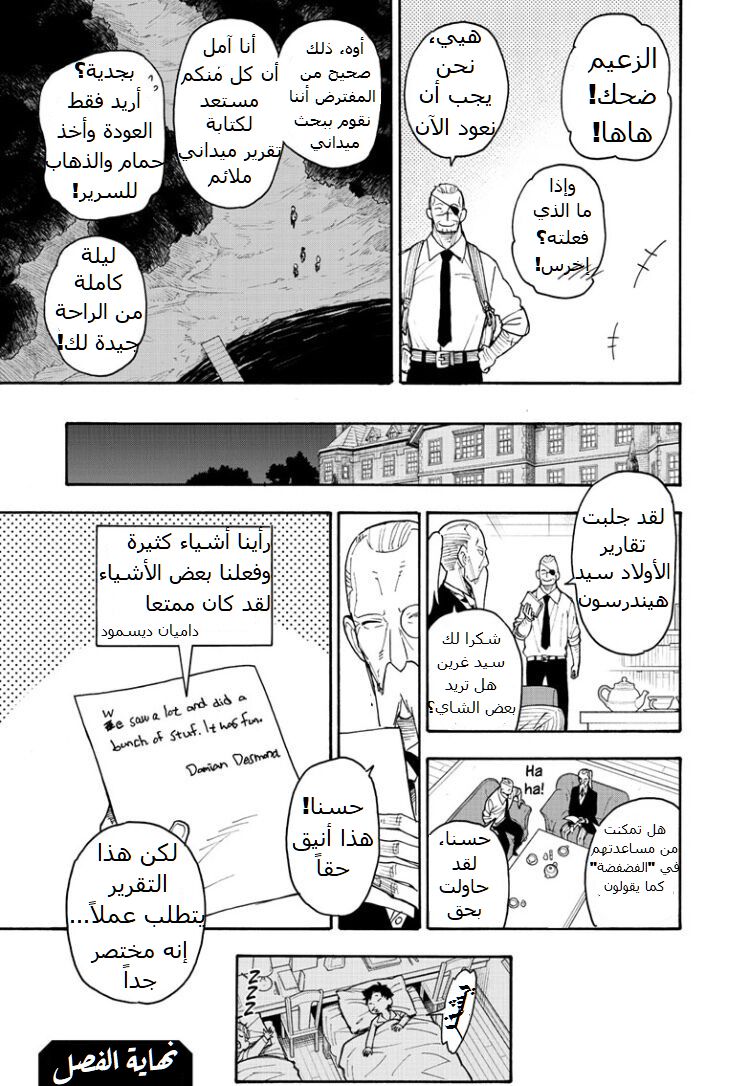 Read Spy x Family AR Manga Online