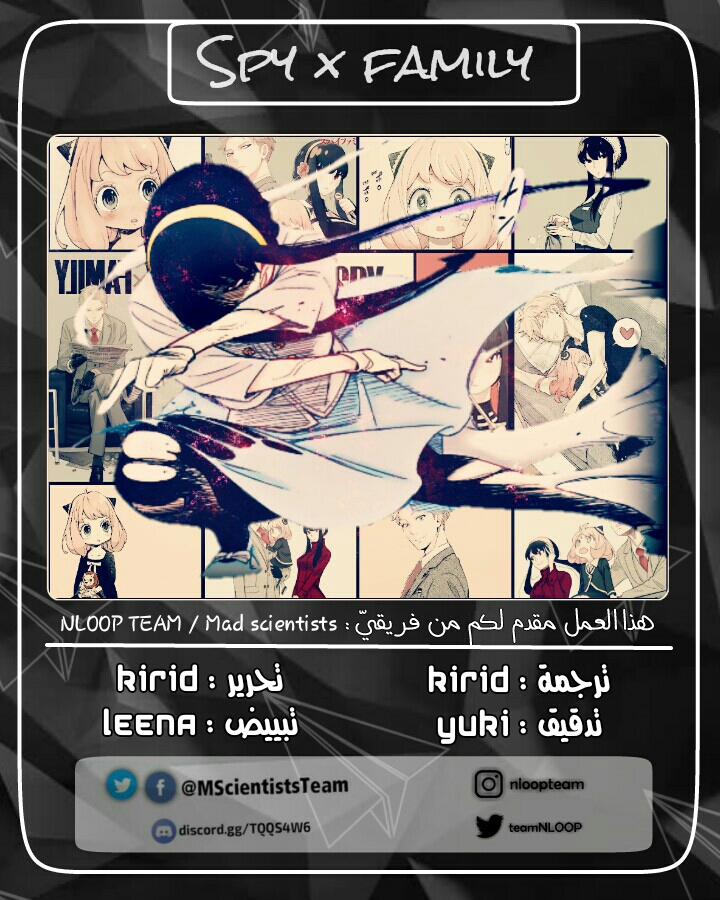 Read Spy x Family AR Manga Online