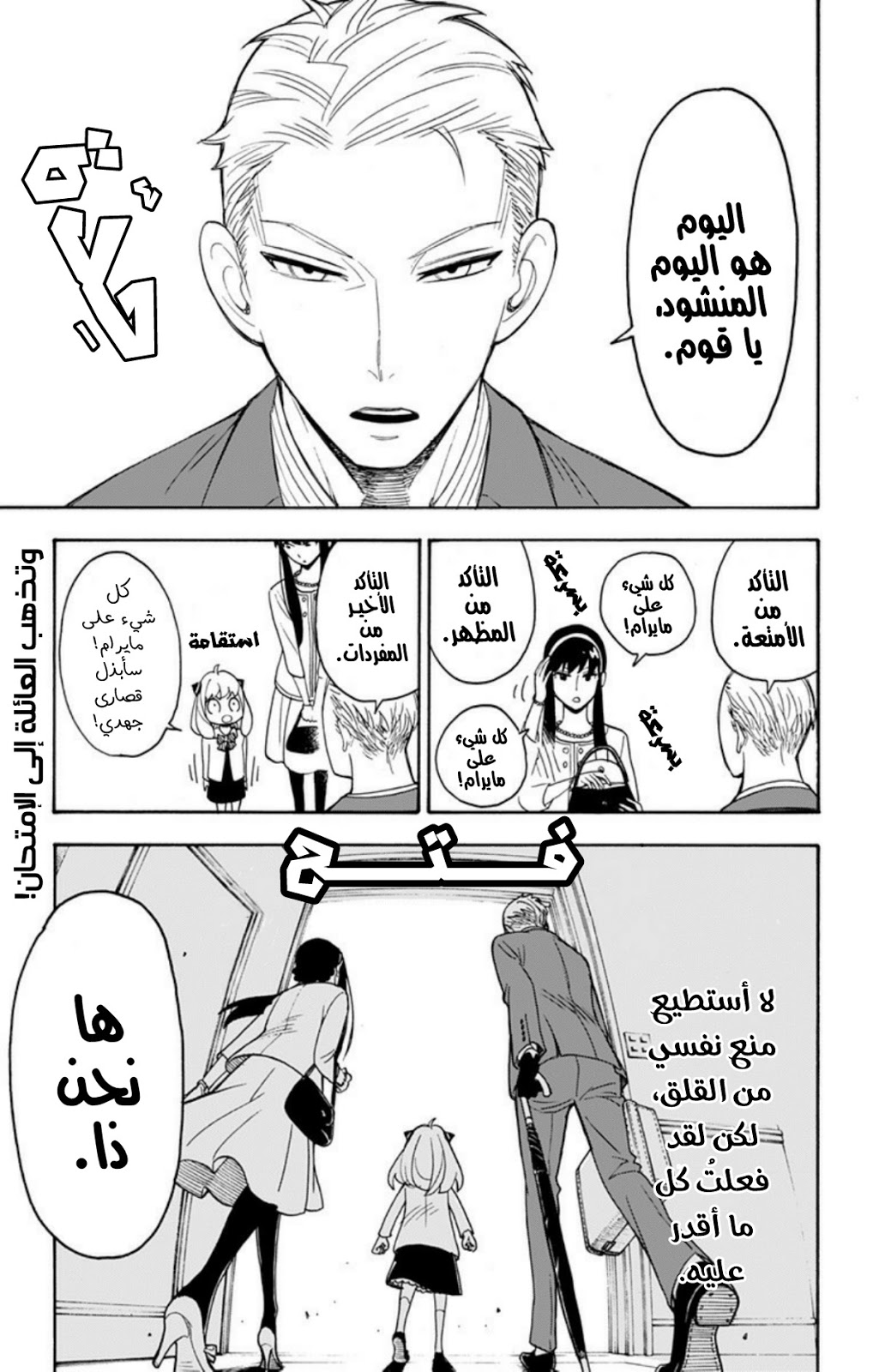 Read Spy x Family AR Manga Online