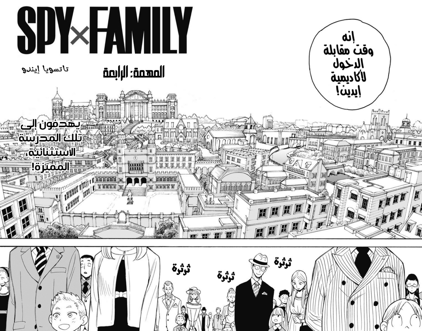 Read Spy x Family AR Manga Online