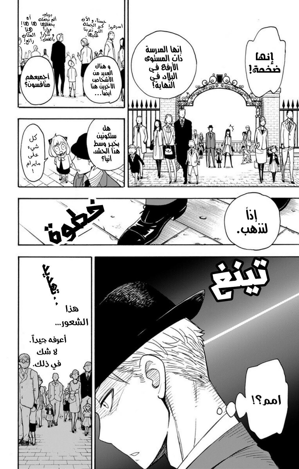 Read Spy x Family AR Manga Online