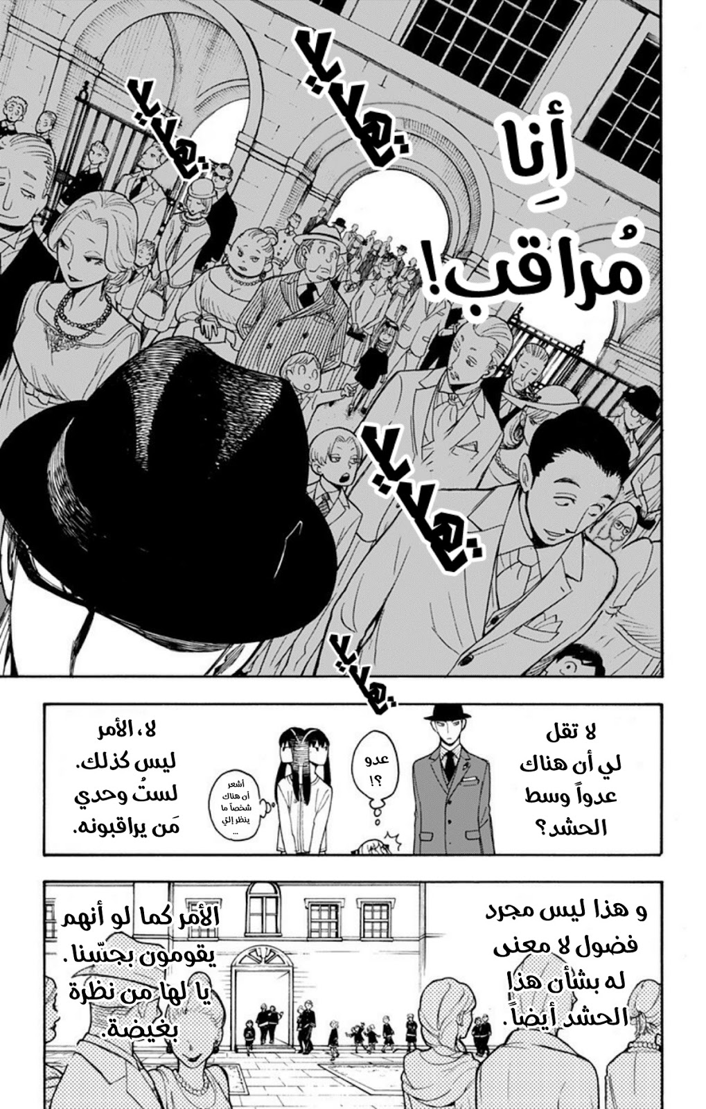 Read Spy x Family AR Manga Online