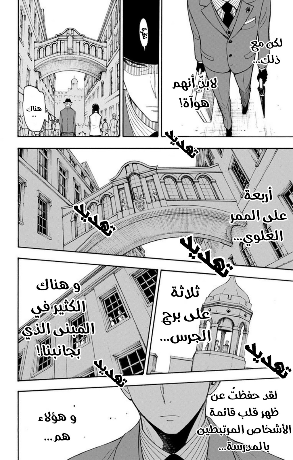 Read Spy x Family AR Manga Online