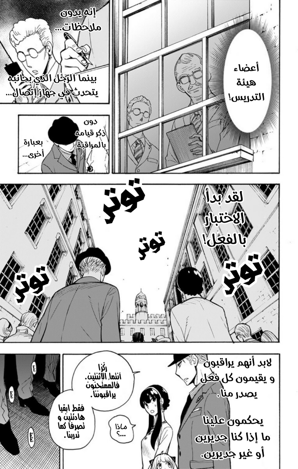 Read Spy x Family AR Manga Online