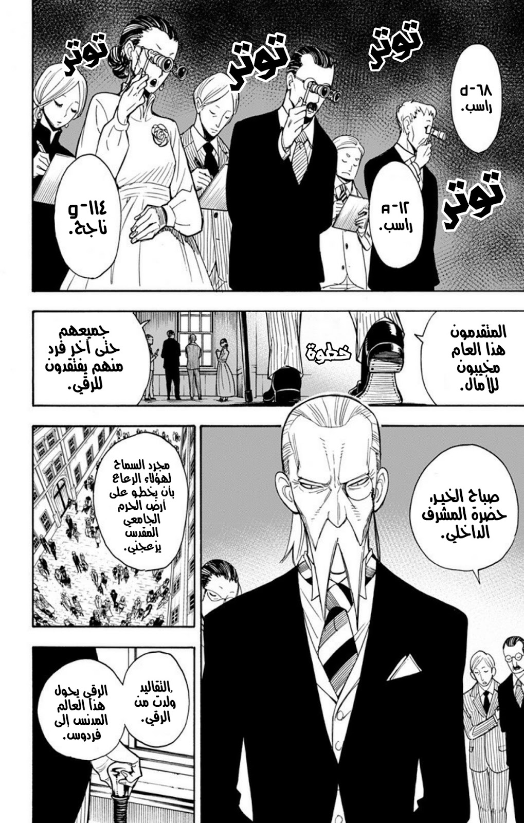 Read Spy x Family AR Manga Online