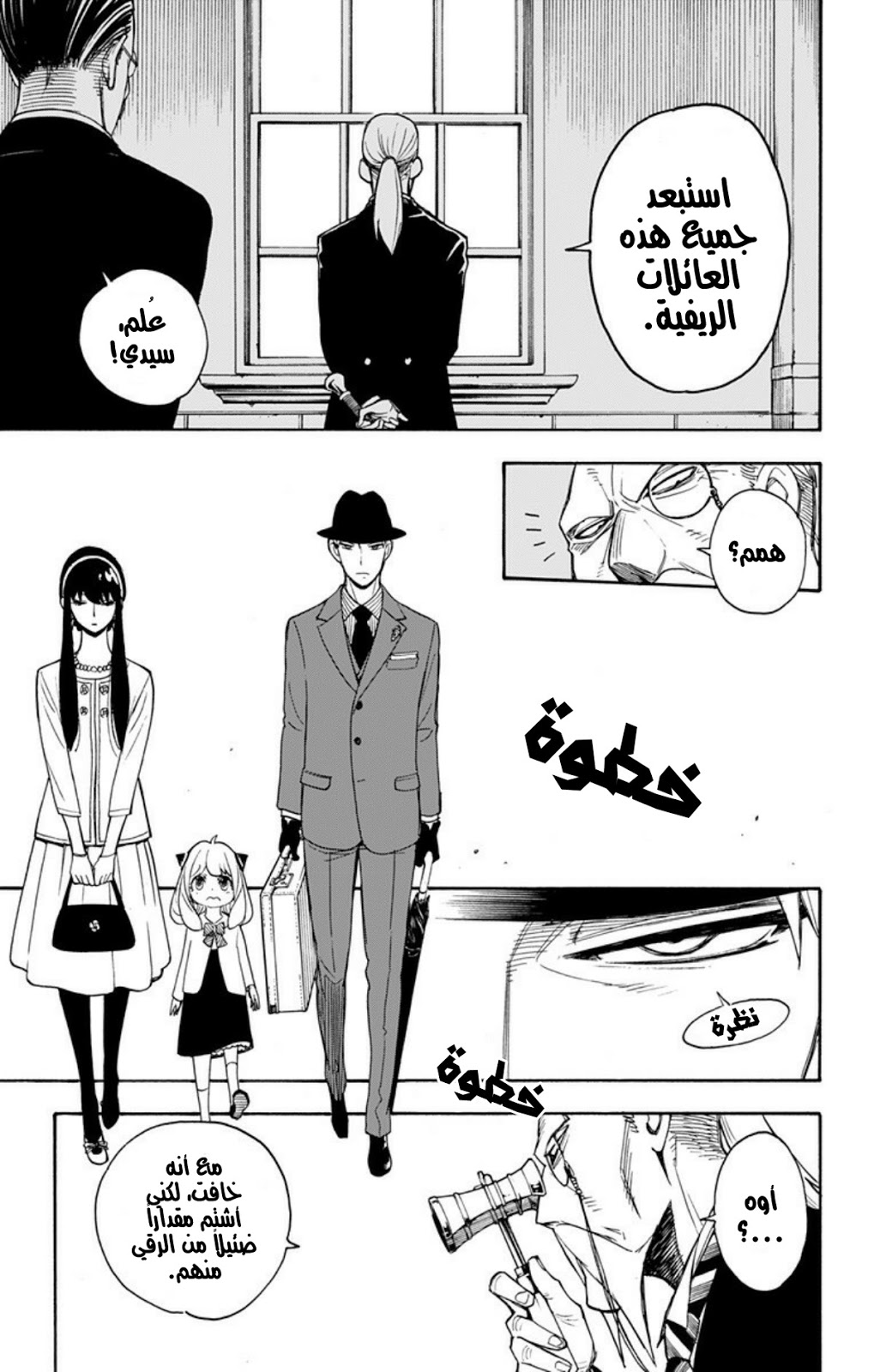Read Spy x Family AR Manga Online