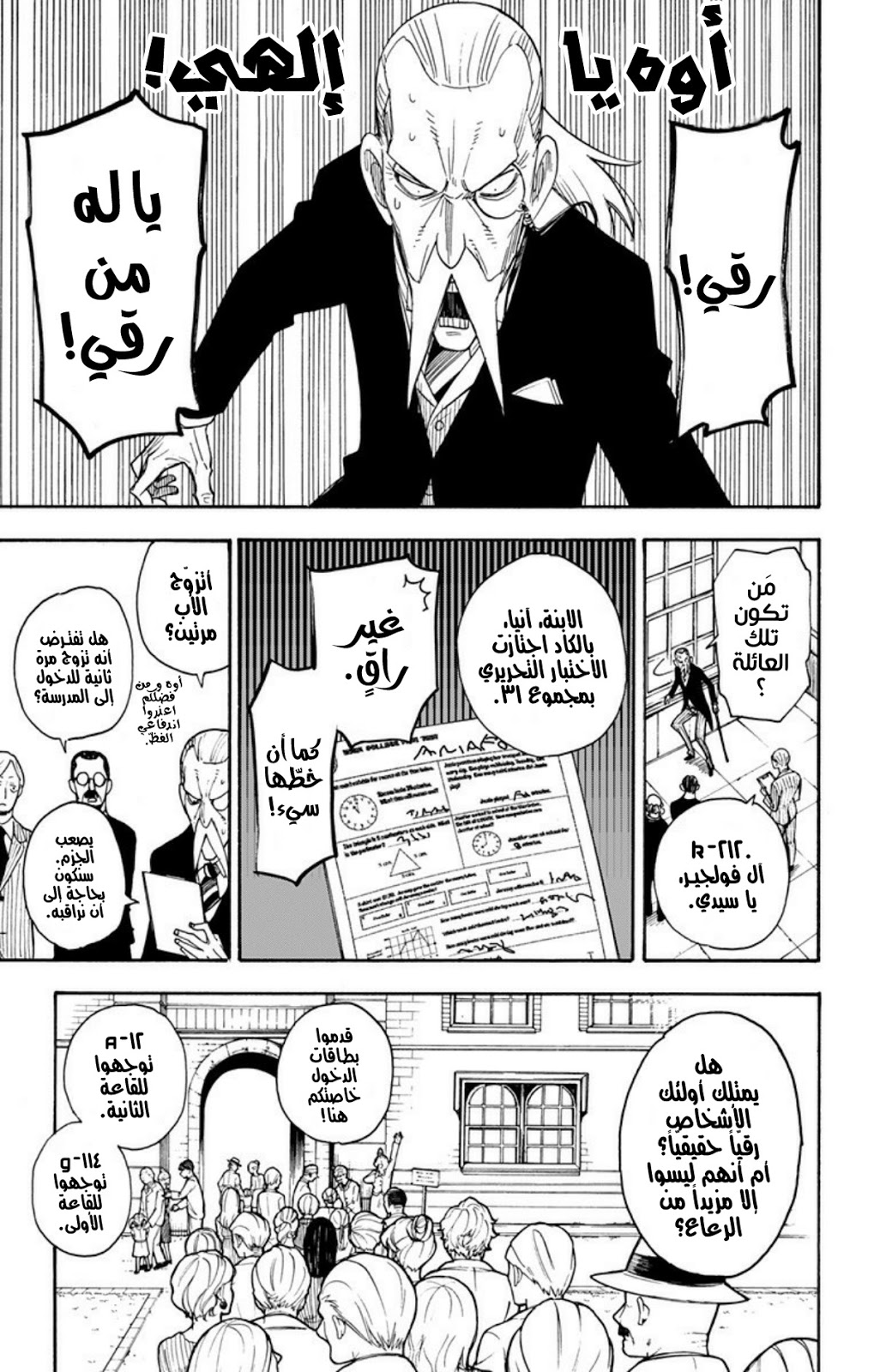 Read Spy x Family AR Manga Online
