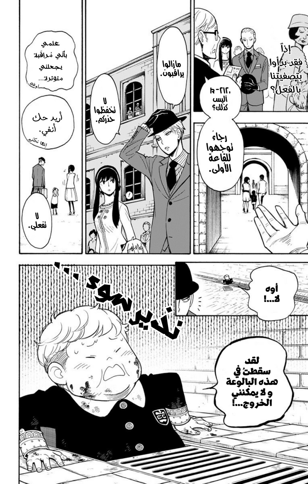 Read Spy x Family AR Manga Online