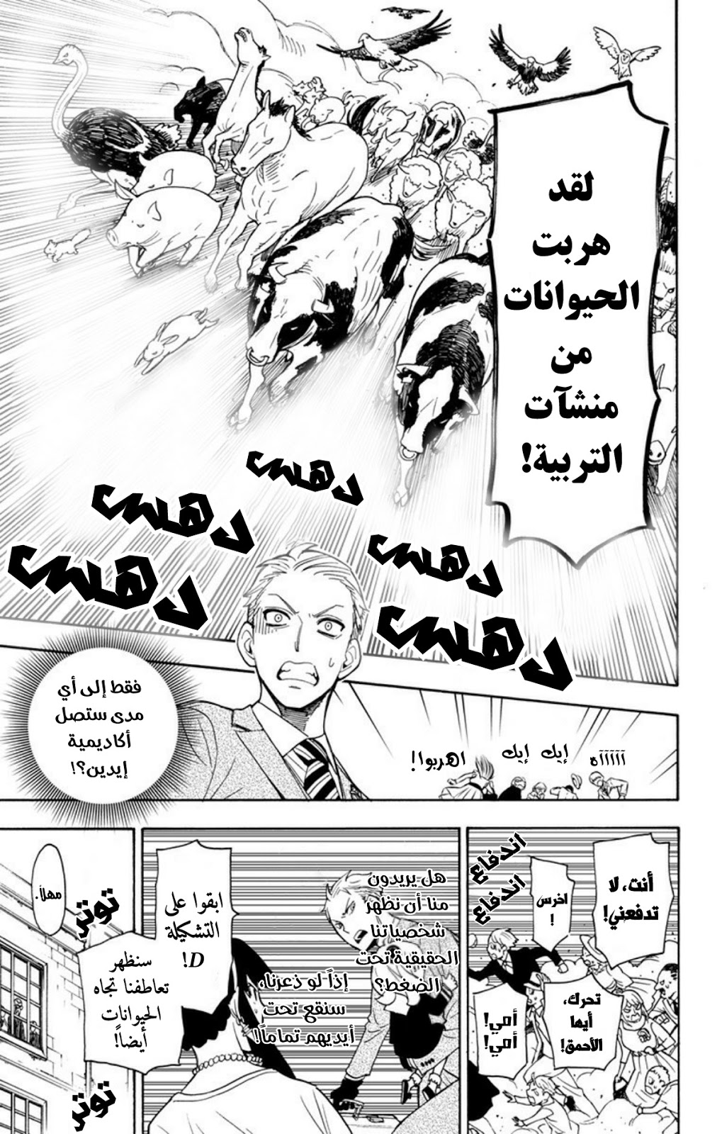 Read Spy x Family AR Manga Online