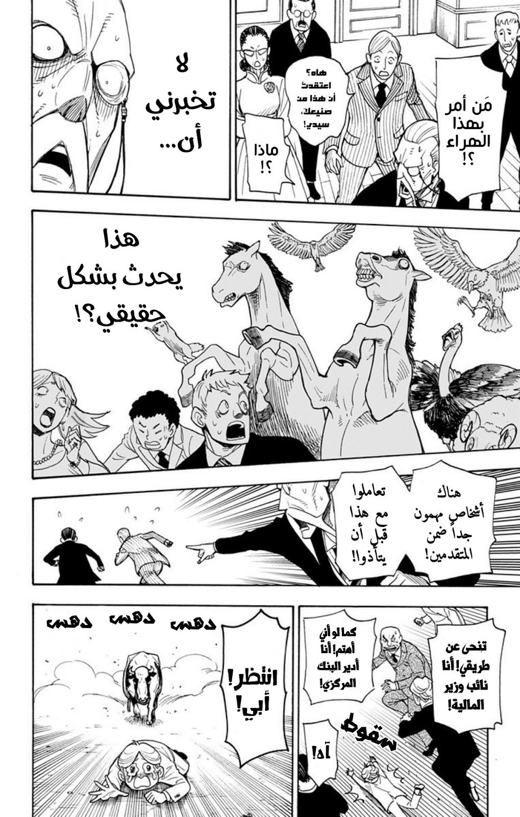 Read Spy x Family AR Manga Online