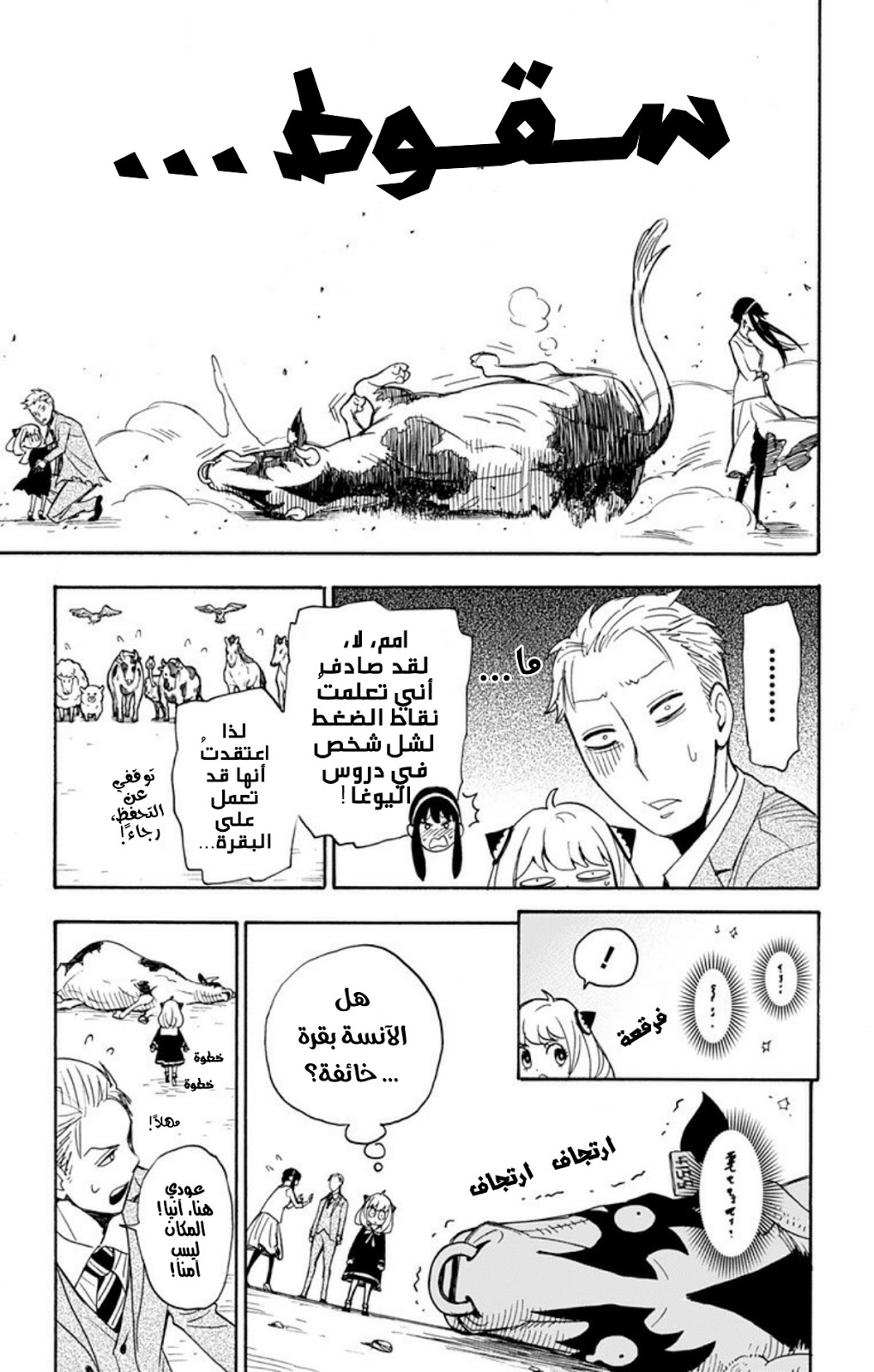 Read Spy x Family AR Manga Online