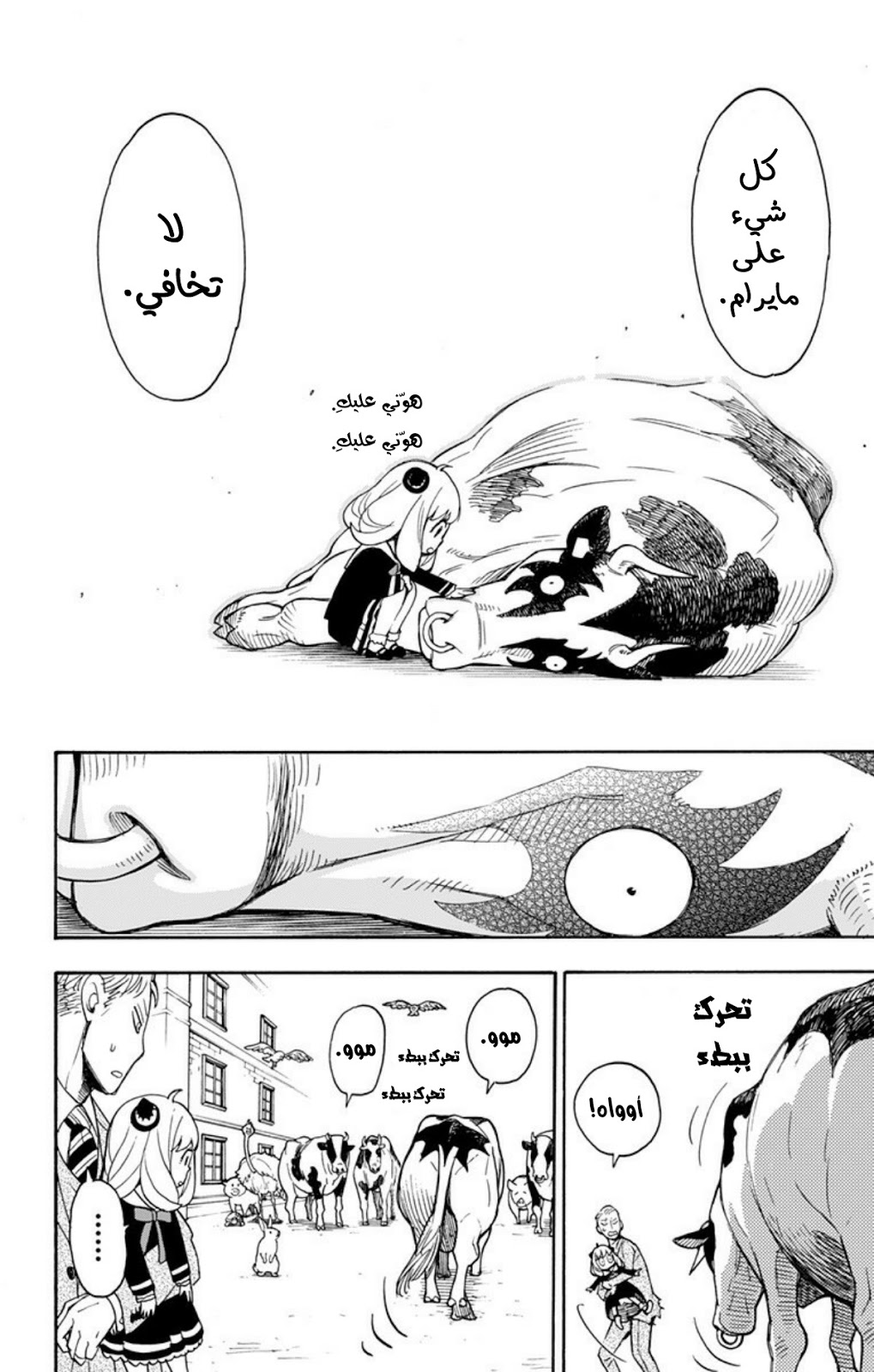 Read Spy x Family AR Manga Online