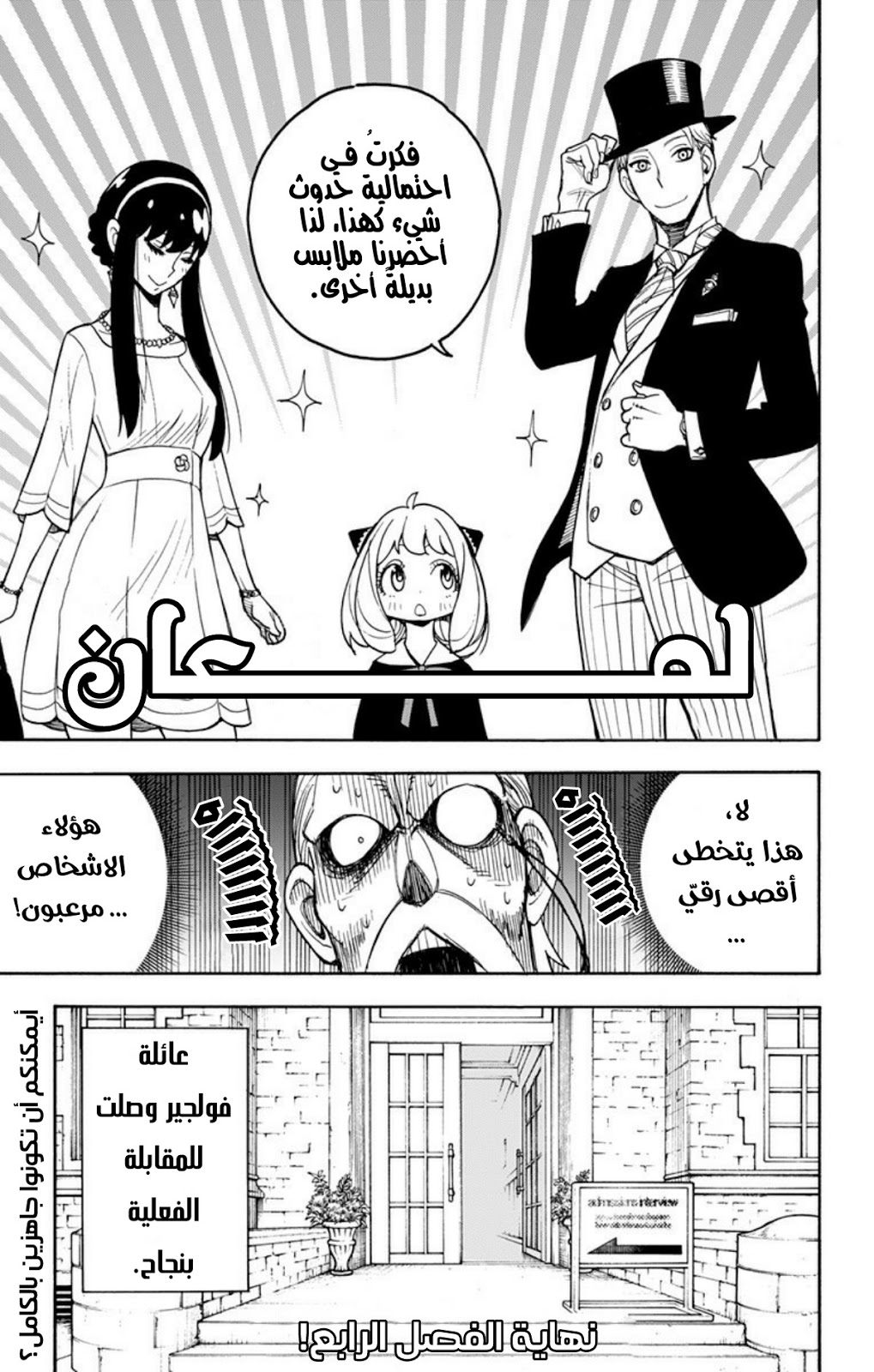 Read Spy x Family AR Manga Online