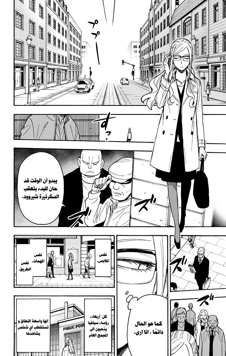 Read Spy x Family AR Manga Online