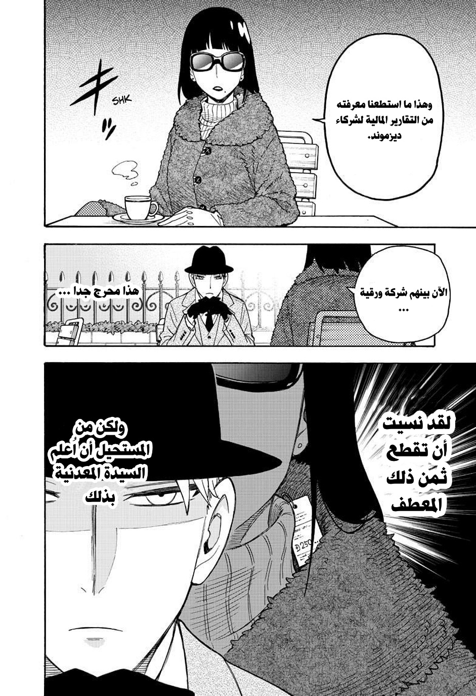Read Spy x Family AR Manga Online