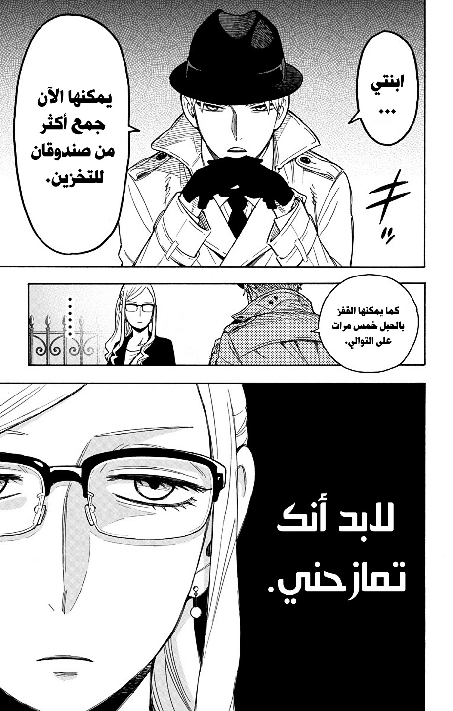 Read Spy x Family AR Manga Online