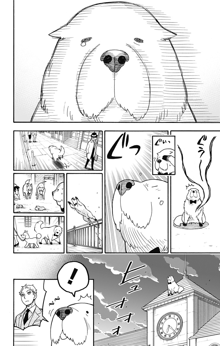 Read Spy x Family AR Manga Online