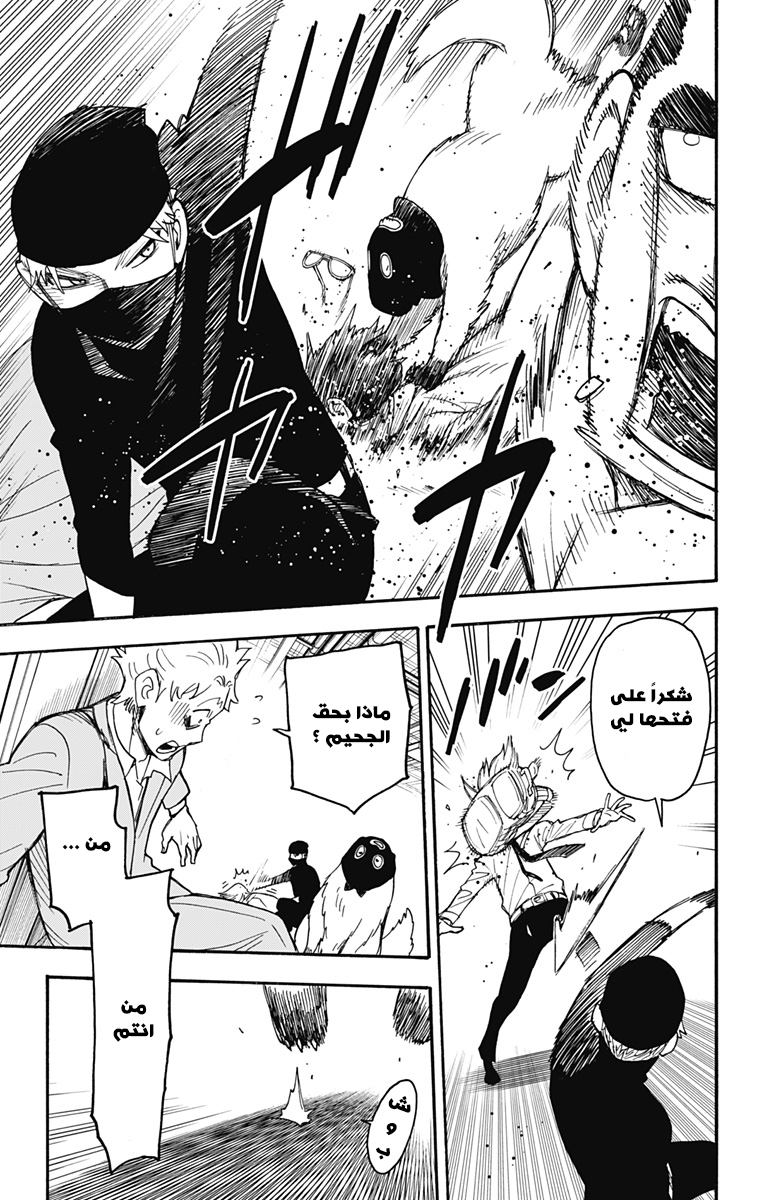 Read Spy x Family AR Manga Online