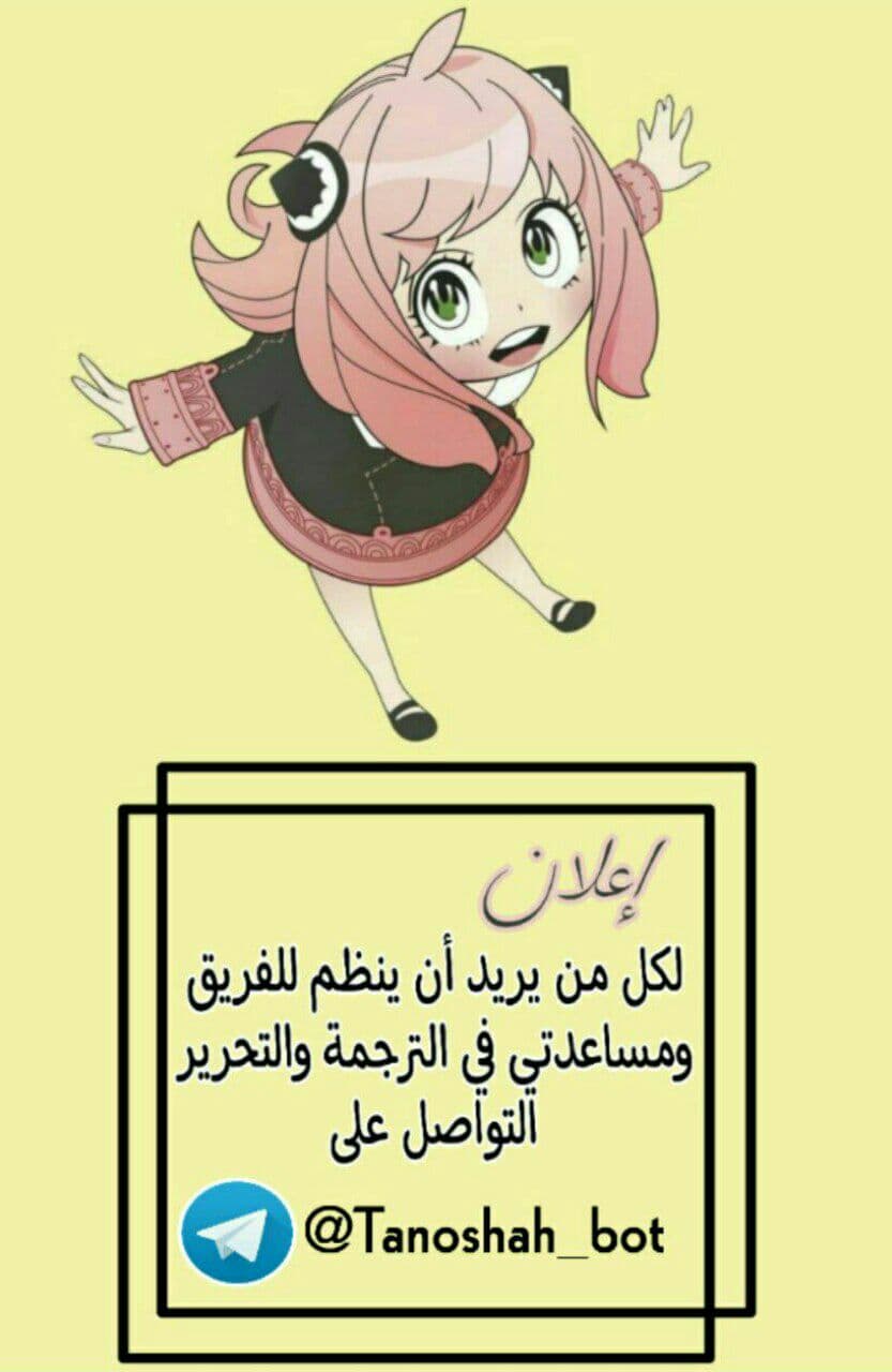 Read Spy x Family AR Manga Online