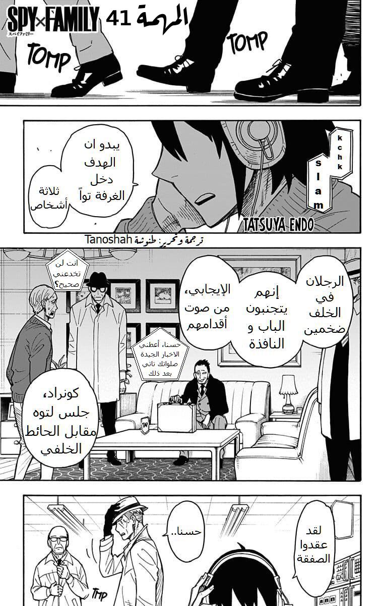 Read Spy x Family AR Manga Online