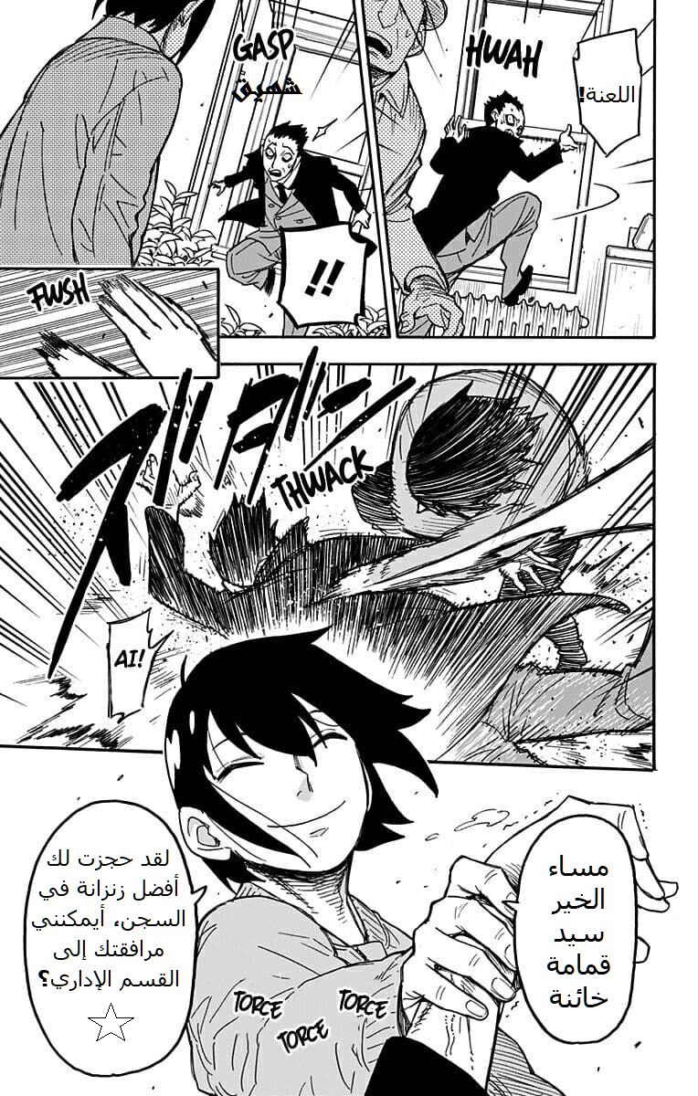 Read Spy x Family AR Manga Online
