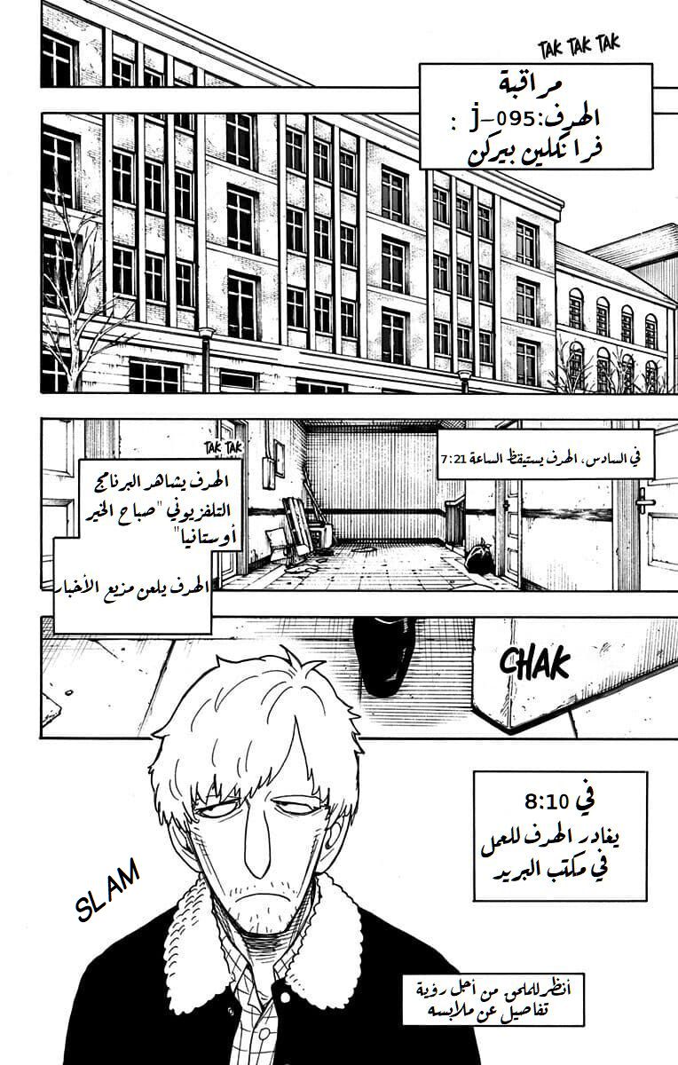 Read Spy x Family AR Manga Online