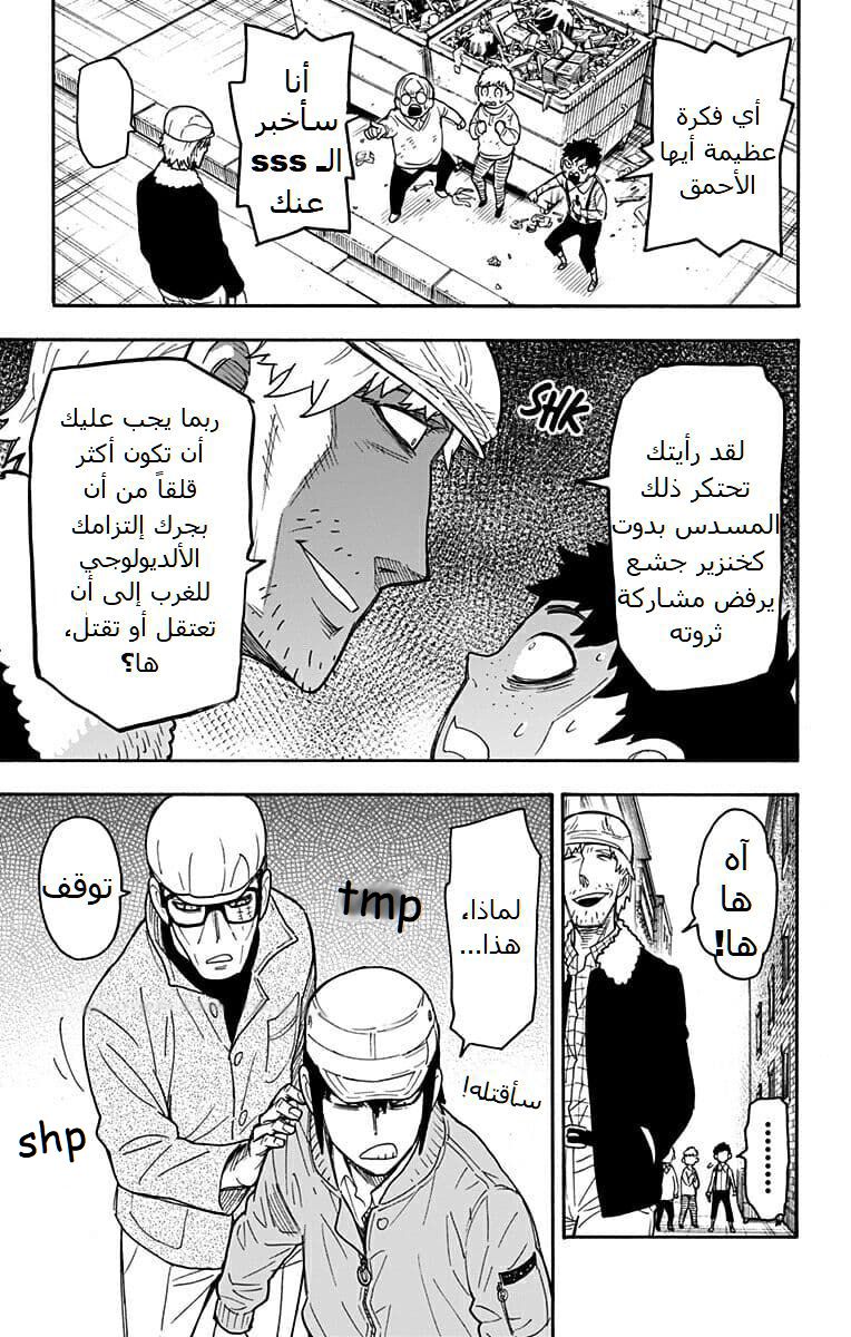 Read Spy x Family AR Manga Online