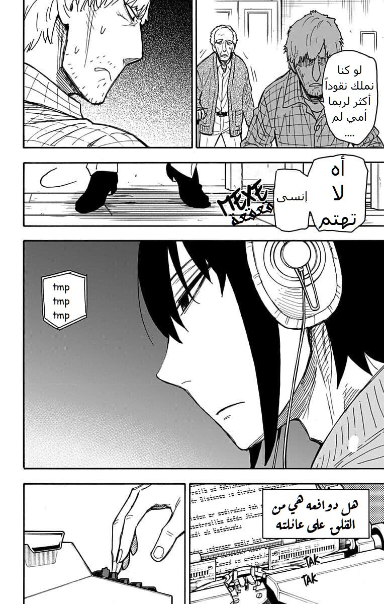 Read Spy x Family AR Manga Online