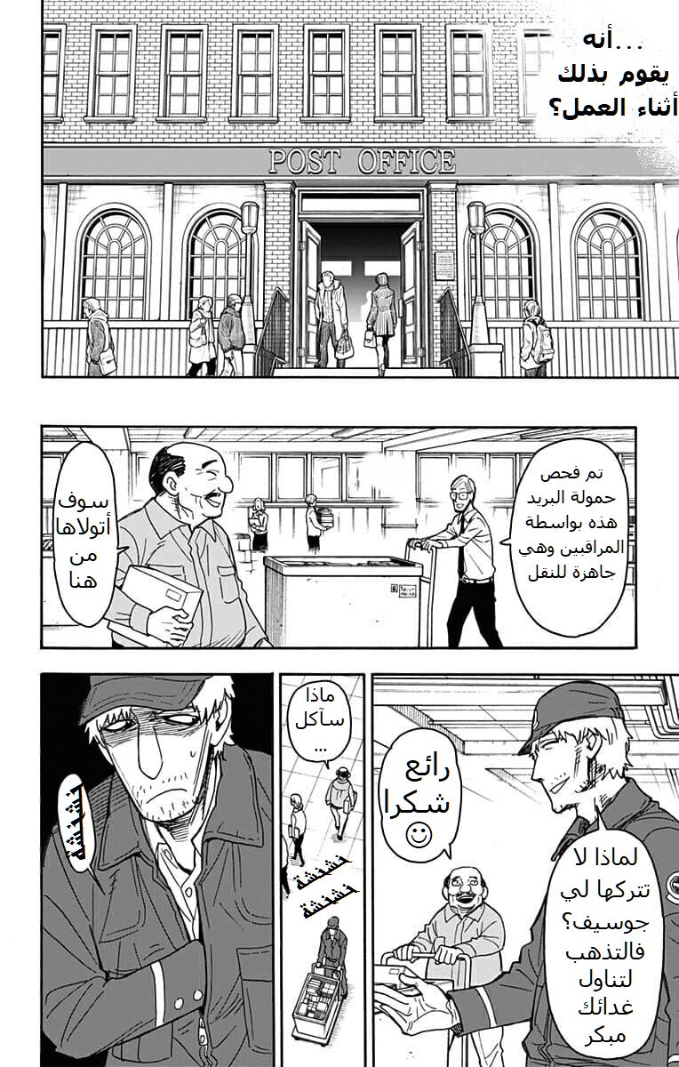 Read Spy x Family AR Manga Online