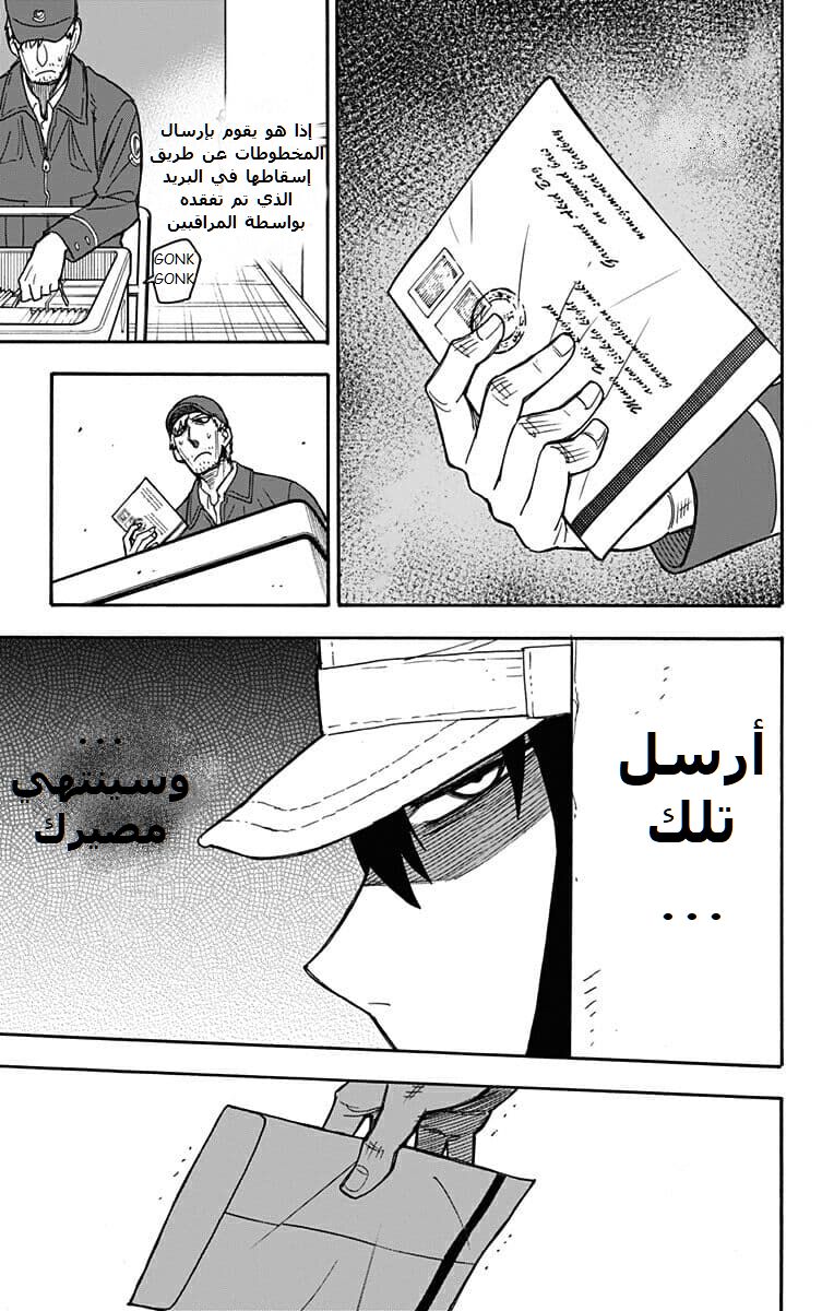 Read Spy x Family AR Manga Online