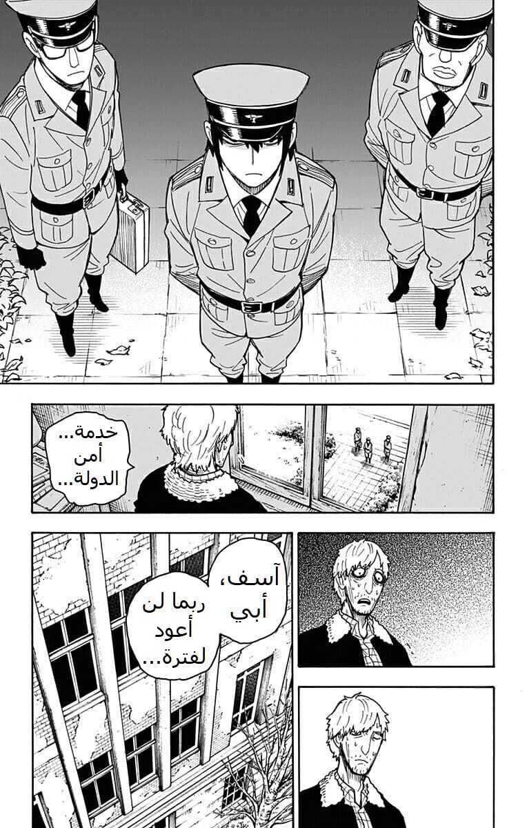 Read Spy x Family AR Manga Online