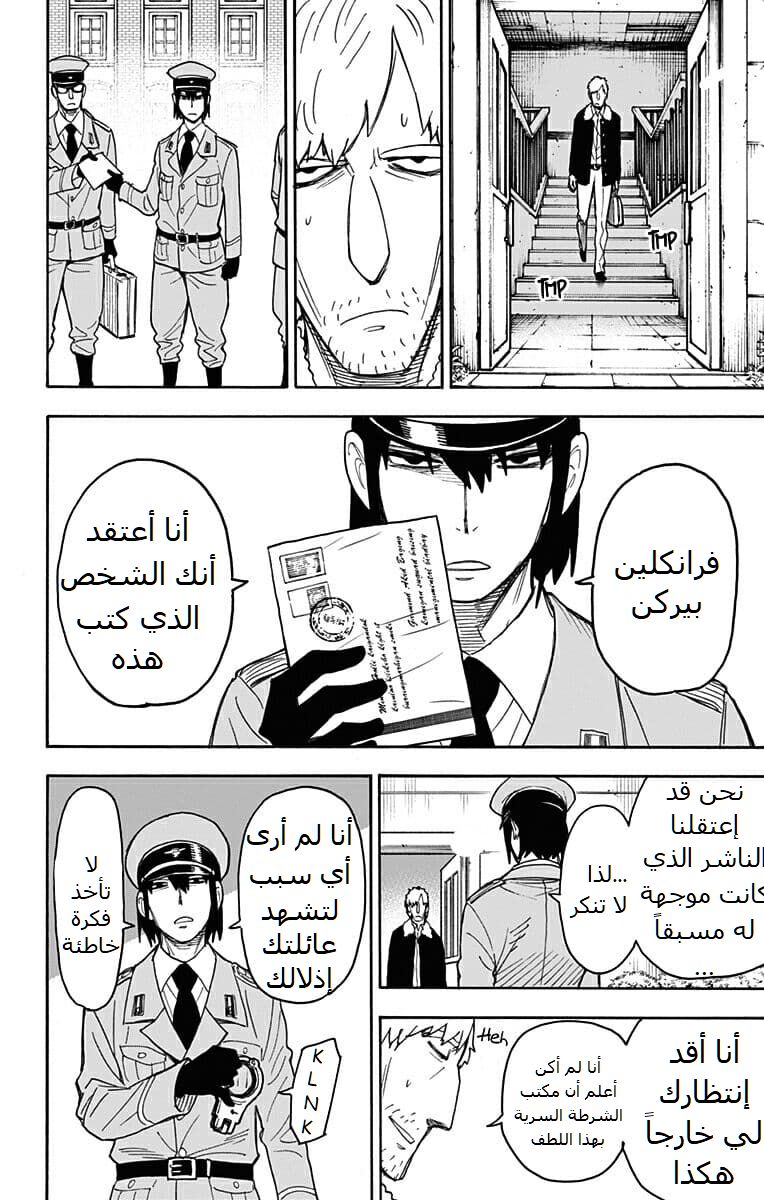 Read Spy x Family AR Manga Online