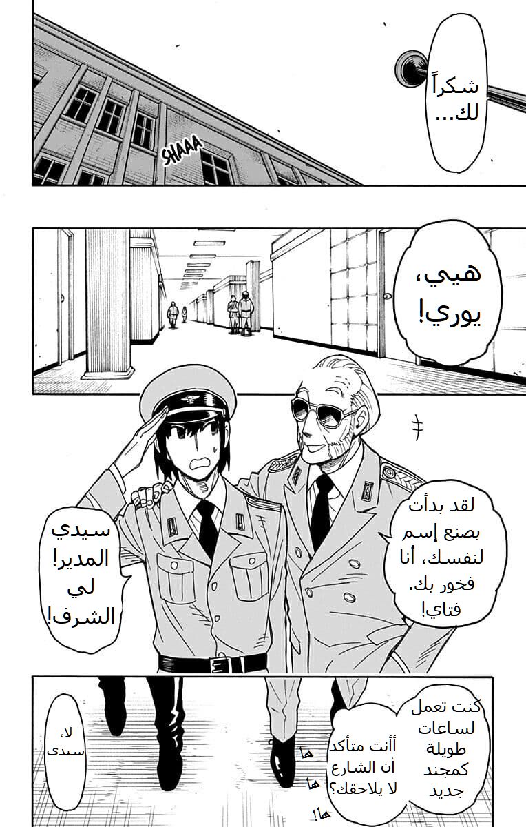 Read Spy x Family AR Manga Online
