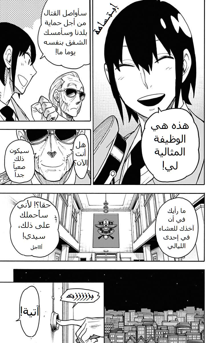 Read Spy x Family AR Manga Online