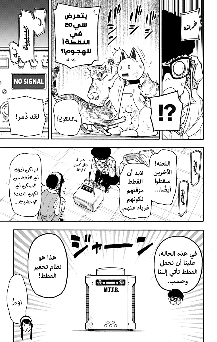 Read Spy x Family AR Manga Online