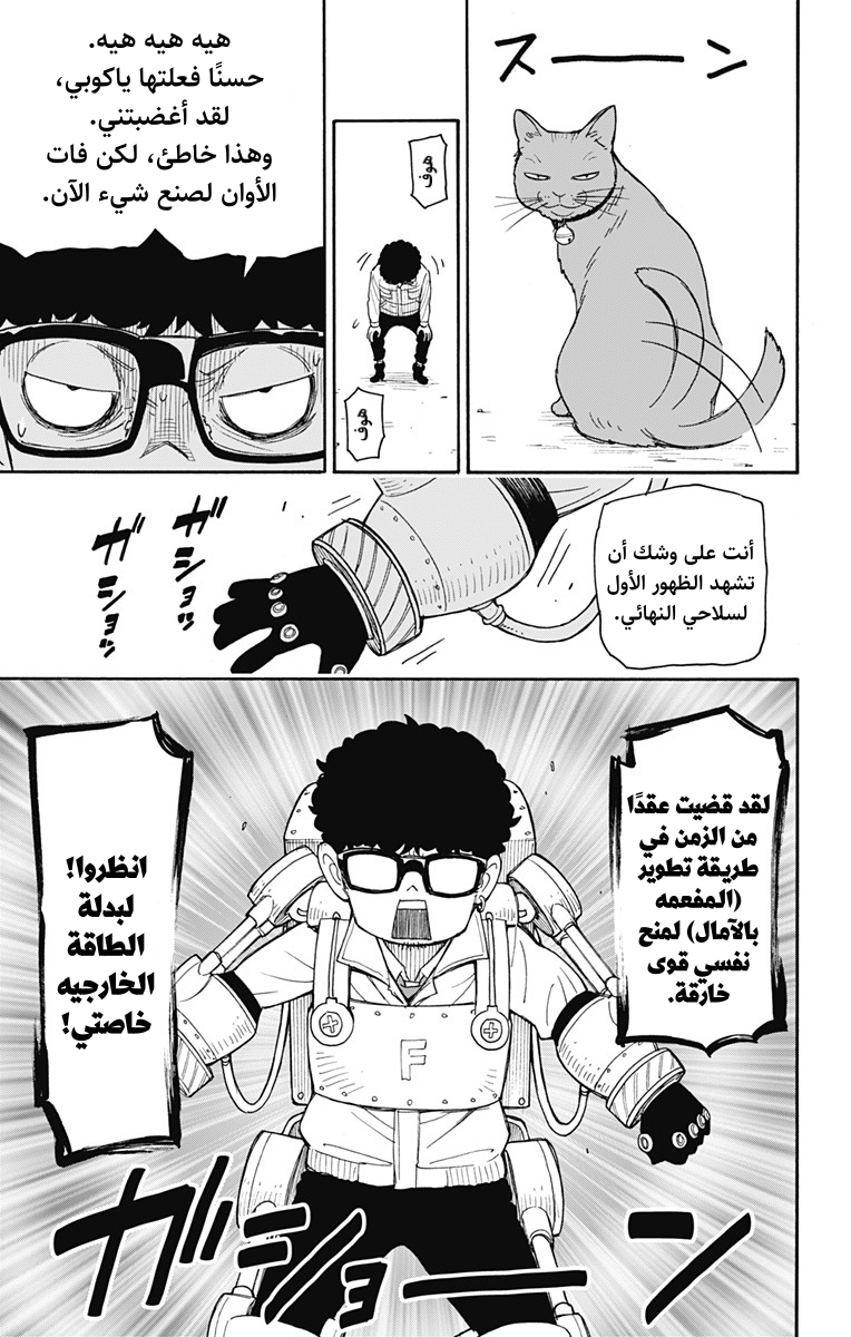 Read Spy x Family AR Manga Online