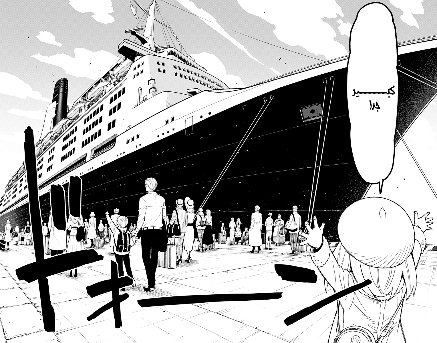 Read Spy x Family AR Manga Online
