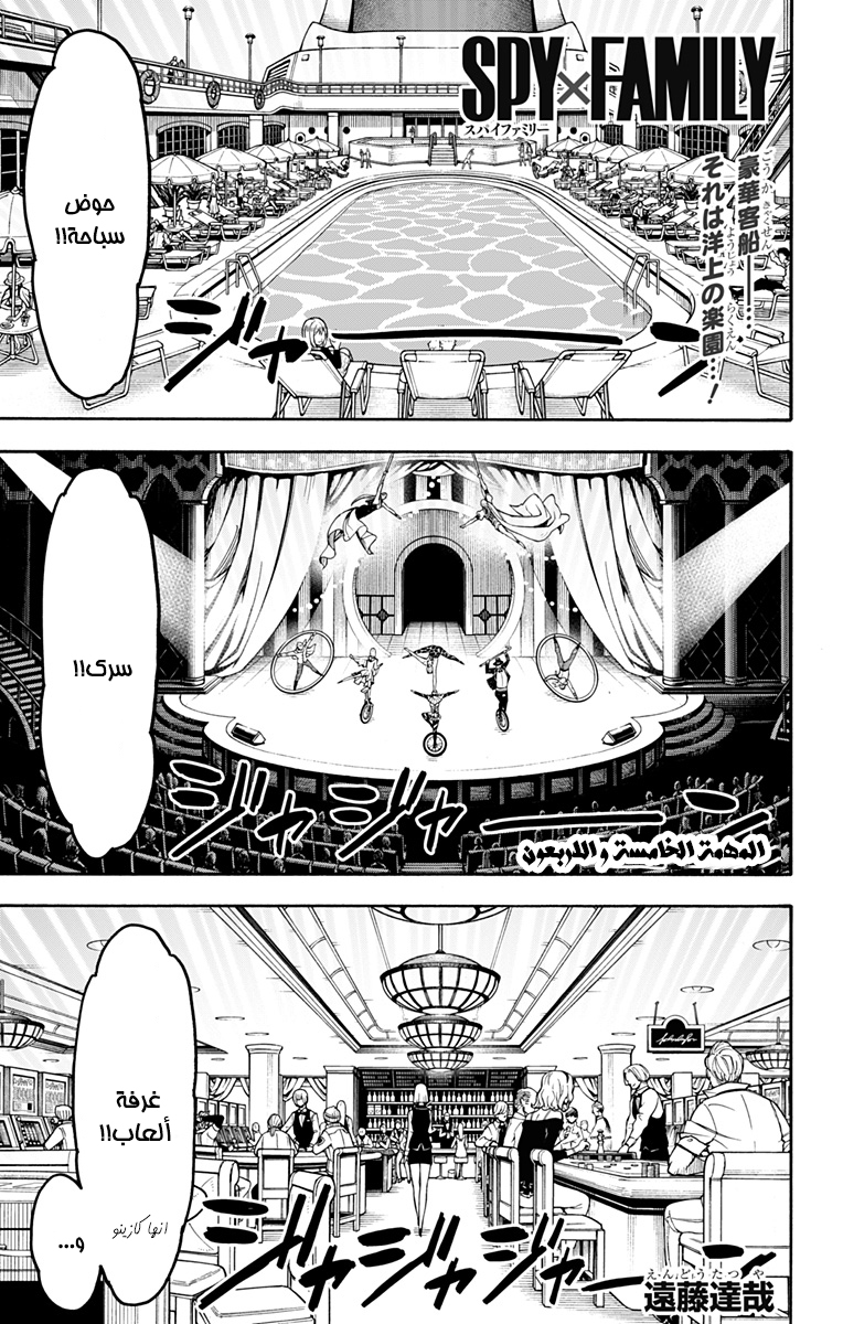 Read Spy x Family AR Manga Online