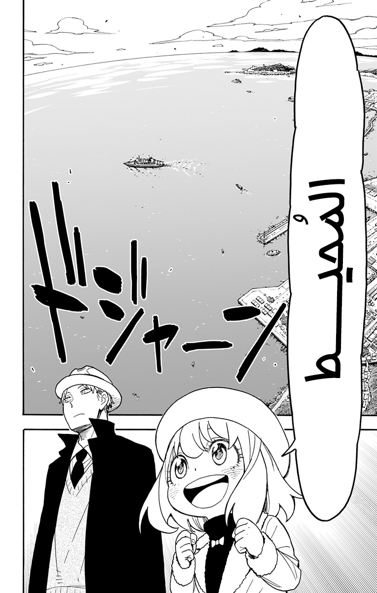 Read Spy x Family AR Manga Online