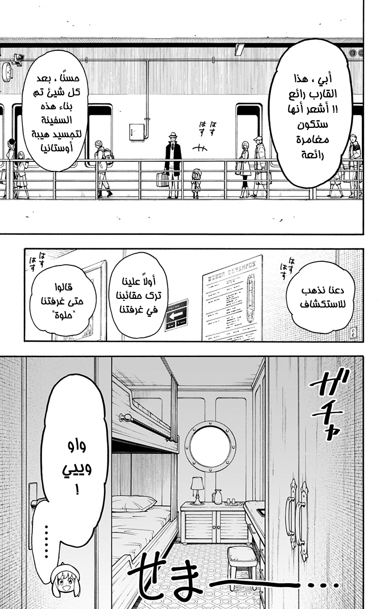 Read Spy x Family AR Manga Online