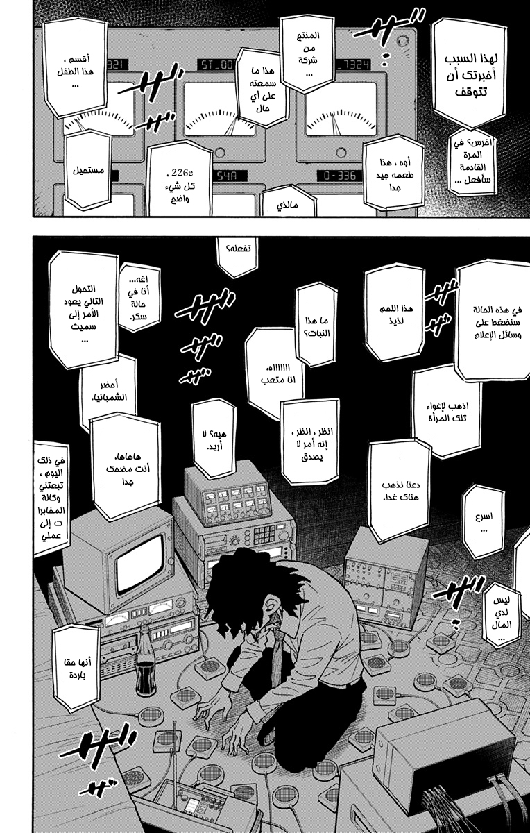 Read Spy x Family AR Manga Online
