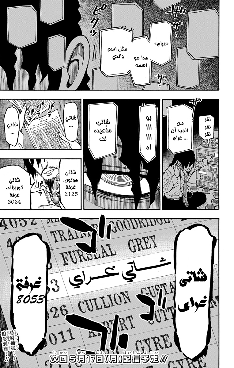 Read Spy x Family AR Manga Online