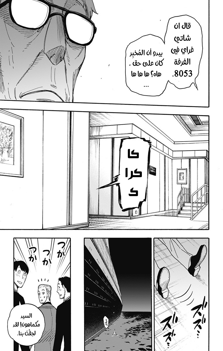 Read Spy x Family AR Manga Online