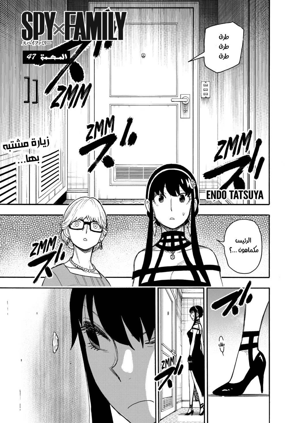 Read Spy x Family AR Manga Online