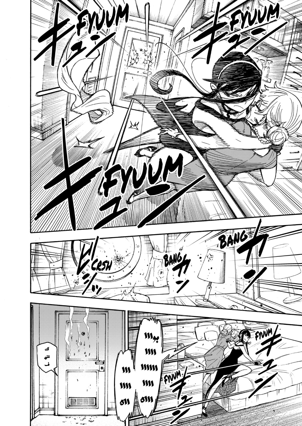 Read Spy x Family AR Manga Online
