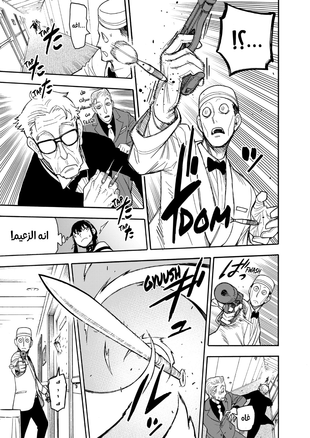 Read Spy x Family AR Manga Online