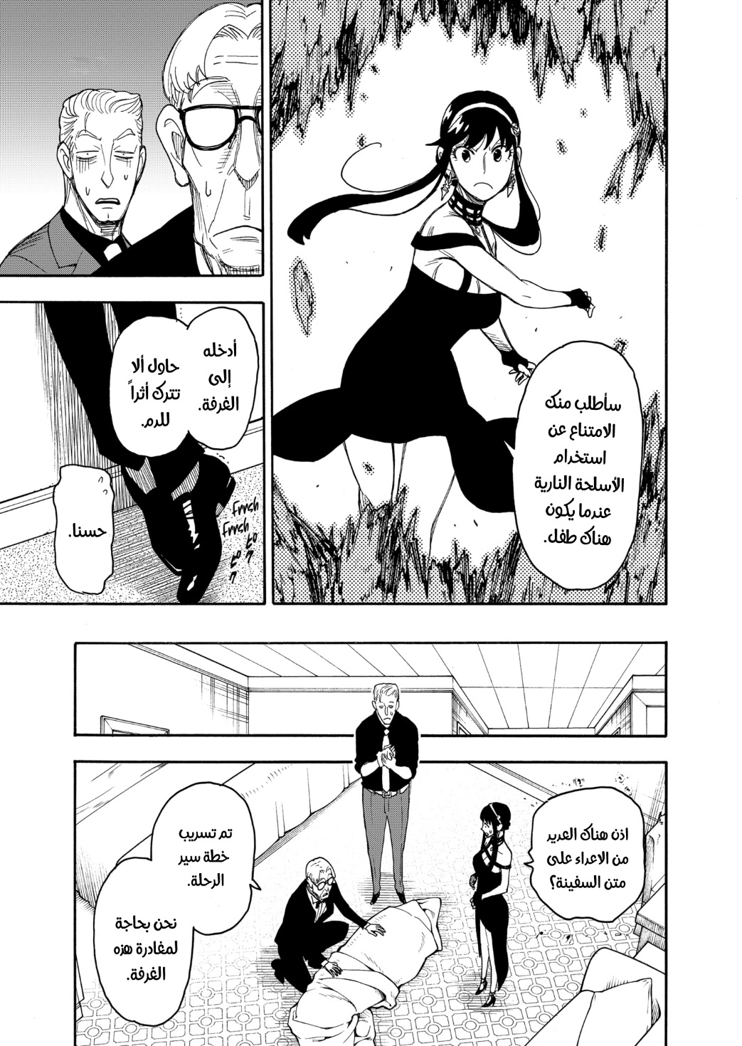 Read Spy x Family AR Manga Online
