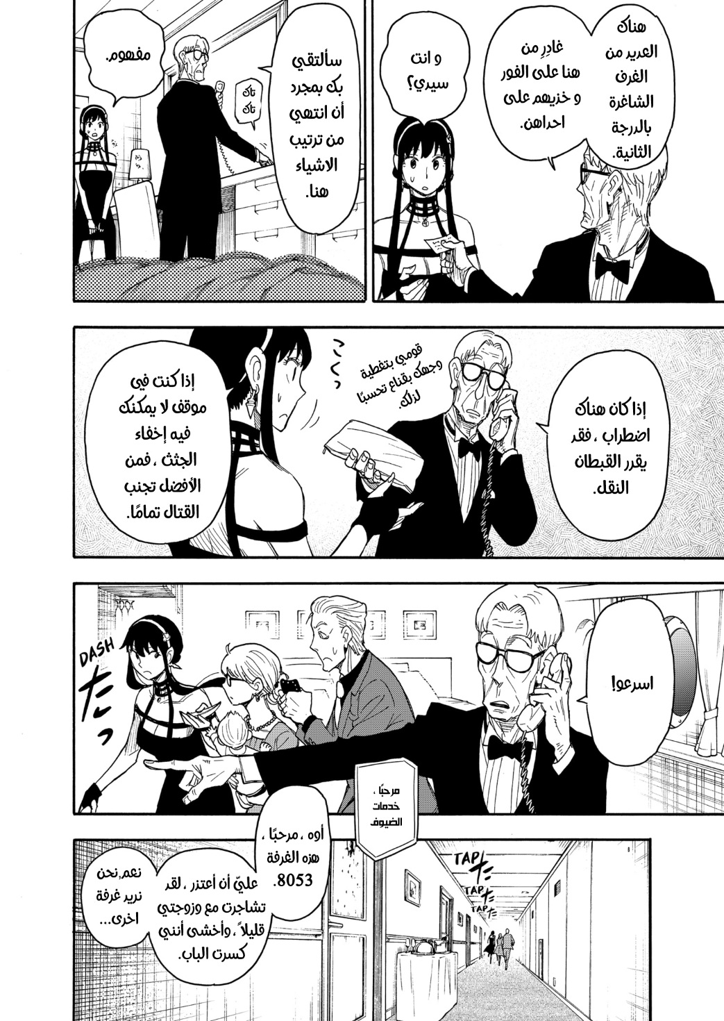 Read Spy x Family AR Manga Online